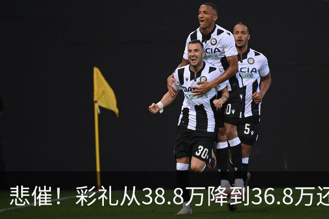 悲催！彩礼从38.8万降到36.8万还是没谈拢，江西小伙发帖哭诉：这钱是父母的养老钱